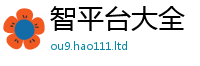 王中王493333WWW马头诗采2025新澳门天天免费谜语答案
